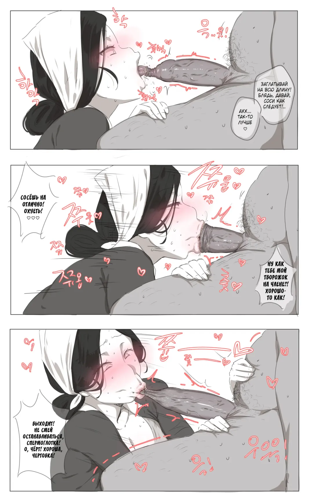 [Ooyun] The Cleaning Lady Fhentai - Page 18