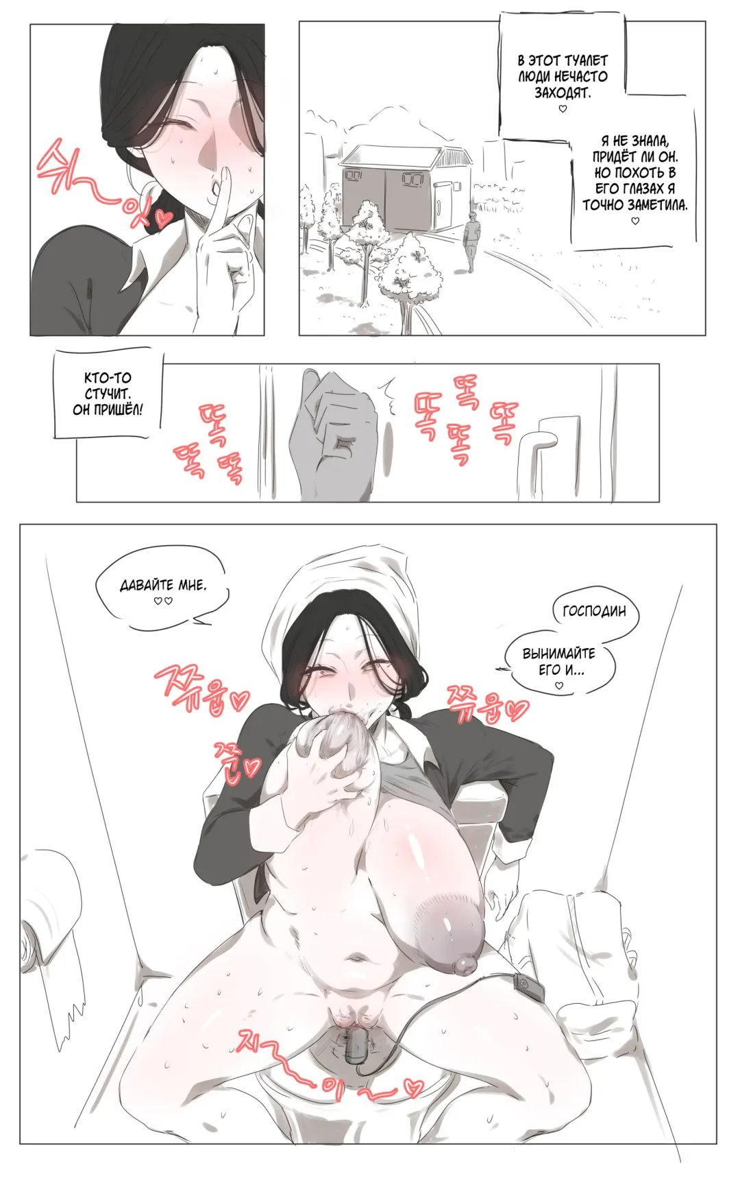 [Ooyun] The Cleaning Lady Fhentai - Page 4