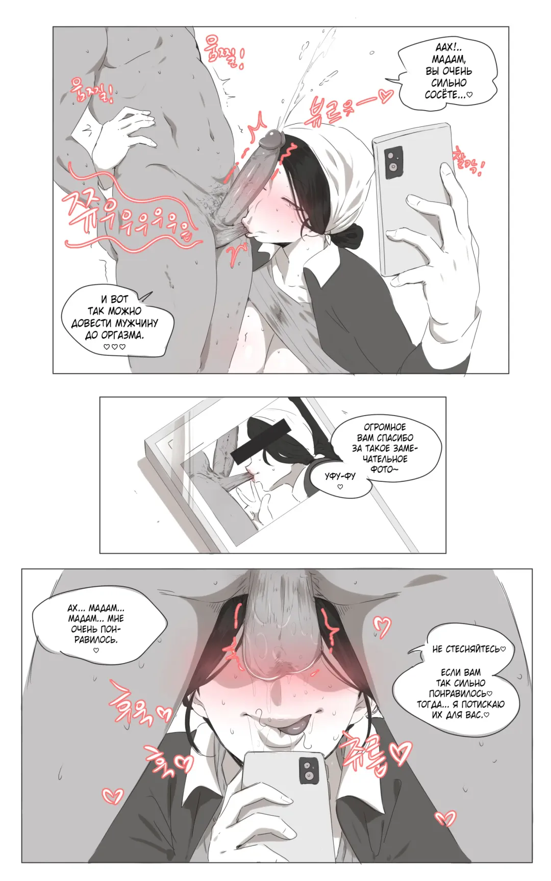 [Ooyun] The Cleaning Lady Fhentai - Page 7