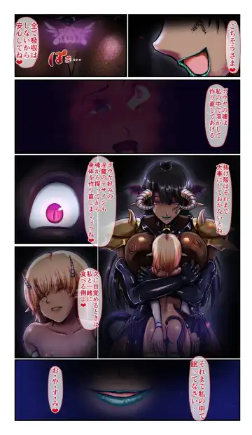 [Loki] SweetEdda Vol. 10 Kairaku Choukyou Hen - Inma Chouritsushi Vergona Fhentai - Page 33