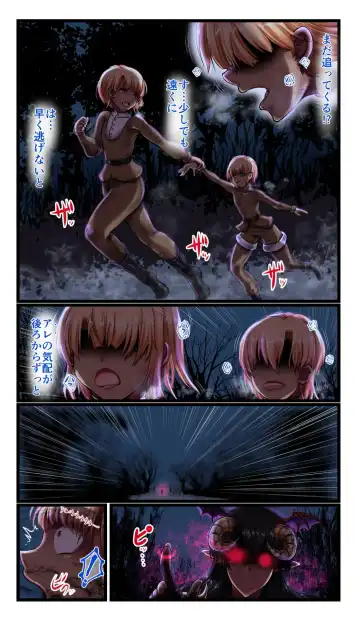 [Loki] SweetEdda Vol. 10 Kairaku Choukyou Hen - Inma Chouritsushi Vergona Fhentai - Page 4