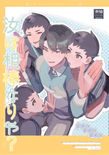 Read [Siu] Nanji wa Aibou Nariya? - Fhentai