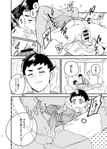 [Siu] Nanji wa Aibou Nariya? Fhentai - Page 16