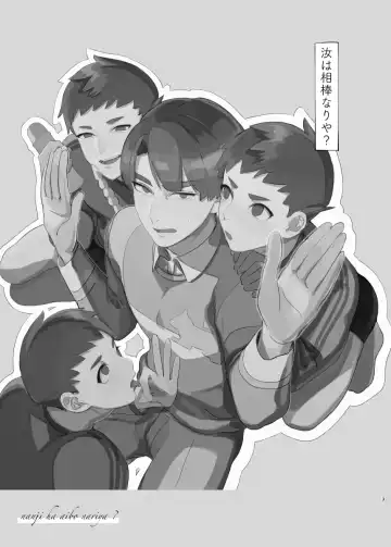 [Siu] Nanji wa Aibou Nariya? Fhentai - Page 2