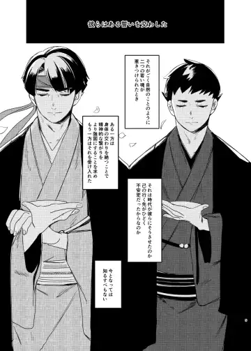 [Siu] Nanji wa Aibou Nariya? Fhentai - Page 3