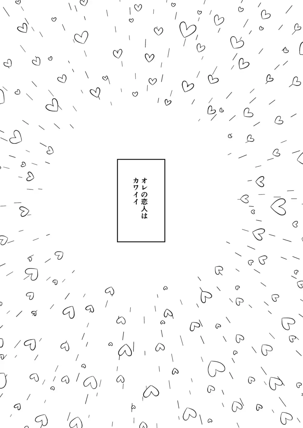 [Siu] Kawaii Fhentai - Page 2