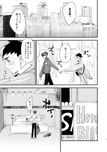 [Siu] Kawaii Fhentai - Page 10