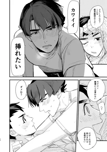 [Siu] Kawaii Fhentai - Page 11