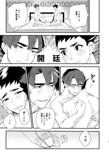 [Siu] Kawaii Fhentai - Page 14