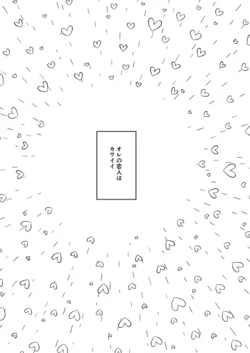 [Siu] Kawaii Fhentai - Page 2