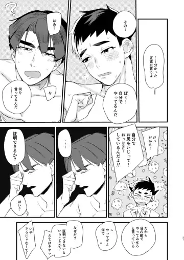 [Siu] Kawaii Fhentai - Page 20