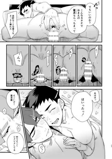 [Siu] Kawaii Fhentai - Page 22