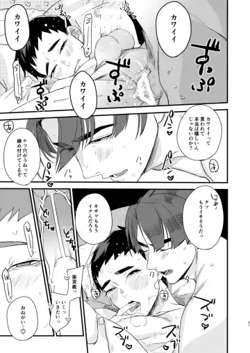 [Siu] Kawaii Fhentai - Page 30