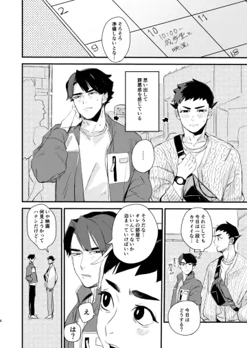 [Siu] Kawaii Fhentai - Page 7