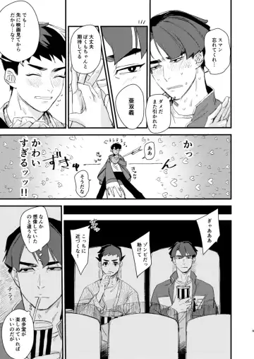 [Siu] Kawaii Fhentai - Page 8