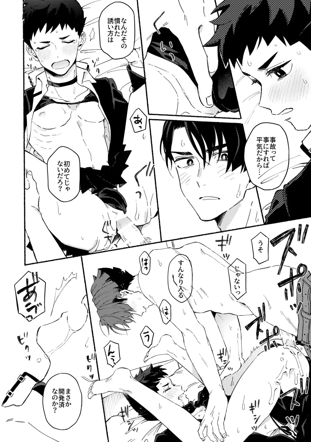 [Hako - T] Fushizen na Boy Fhentai - Page 15