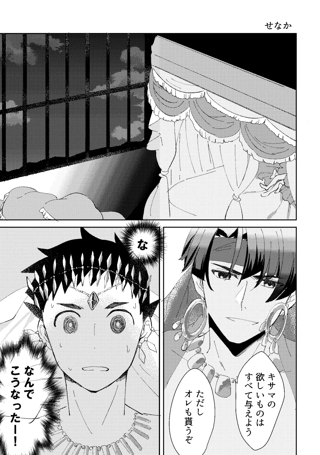 [Hako - T] Fushizen na Boy Fhentai - Page 18