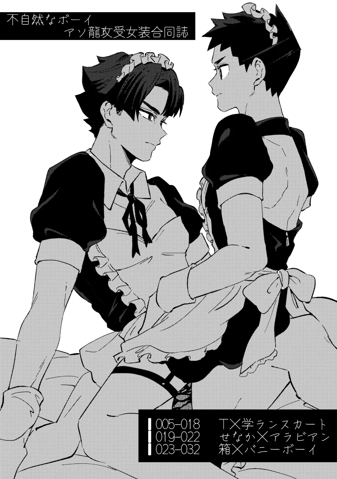 [Hako - T] Fushizen na Boy Fhentai - Page 3