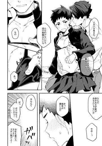 [Hako - T] Fushizen na Boy Fhentai - Page 11