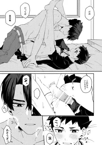 [Hako - T] Fushizen na Boy Fhentai - Page 14