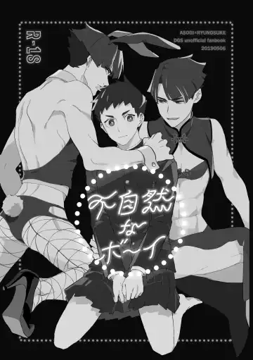 [Hako - T] Fushizen na Boy Fhentai - Page 2