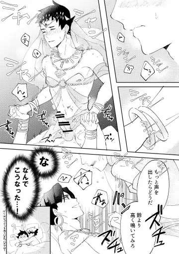 [Hako - T] Fushizen na Boy Fhentai - Page 21