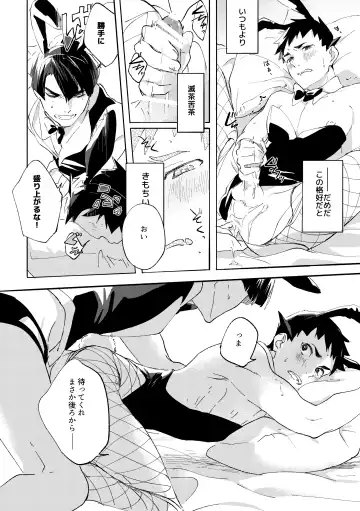 [Hako - T] Fushizen na Boy Fhentai - Page 25