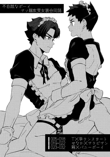 [Hako - T] Fushizen na Boy Fhentai - Page 3