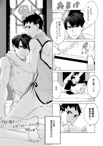 [Hako - T] Fushizen na Boy Fhentai - Page 32