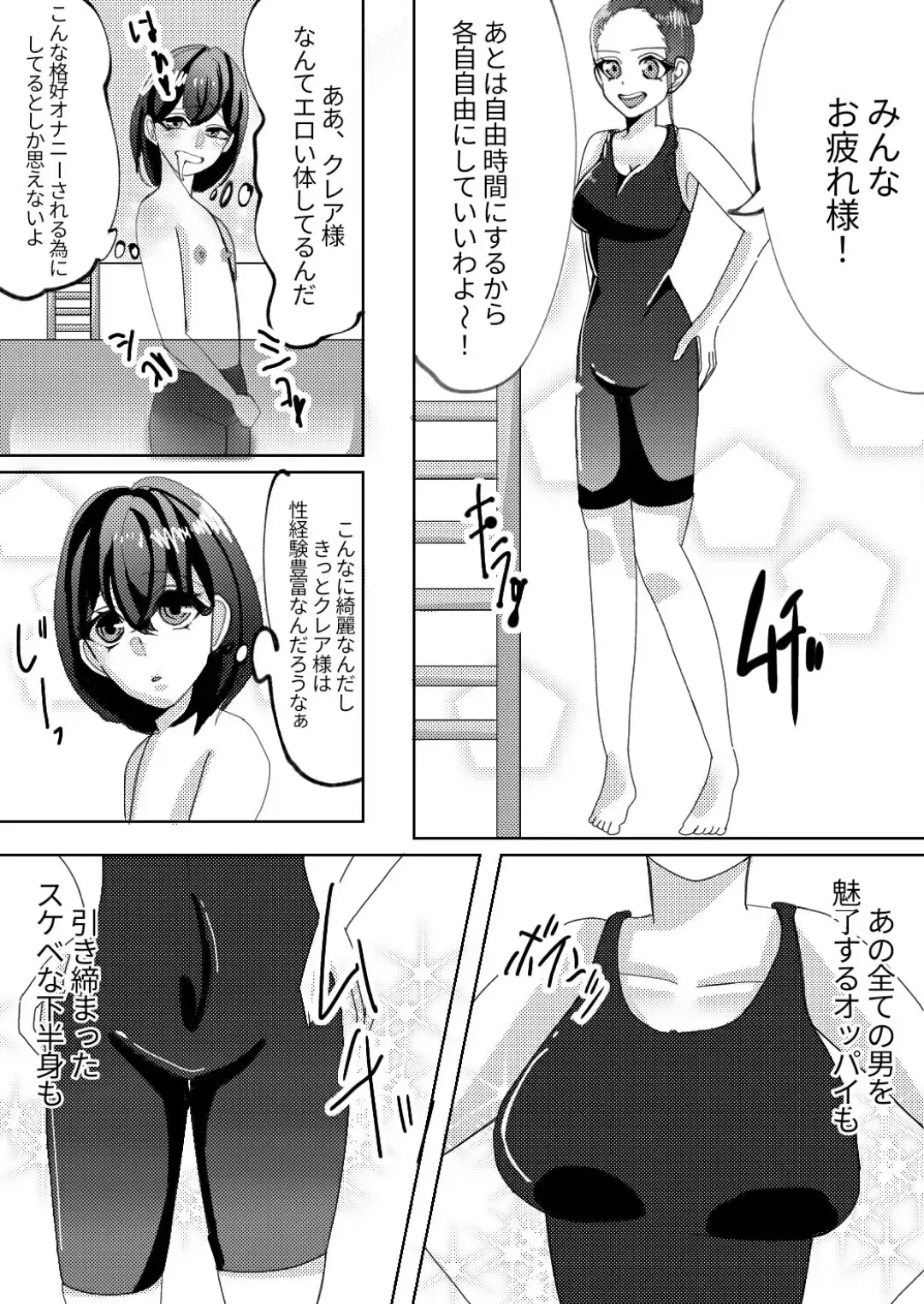 Spats-gata Kyouei Mizugi ga Eroi Onna Kyoushi Fhentai - Page 2