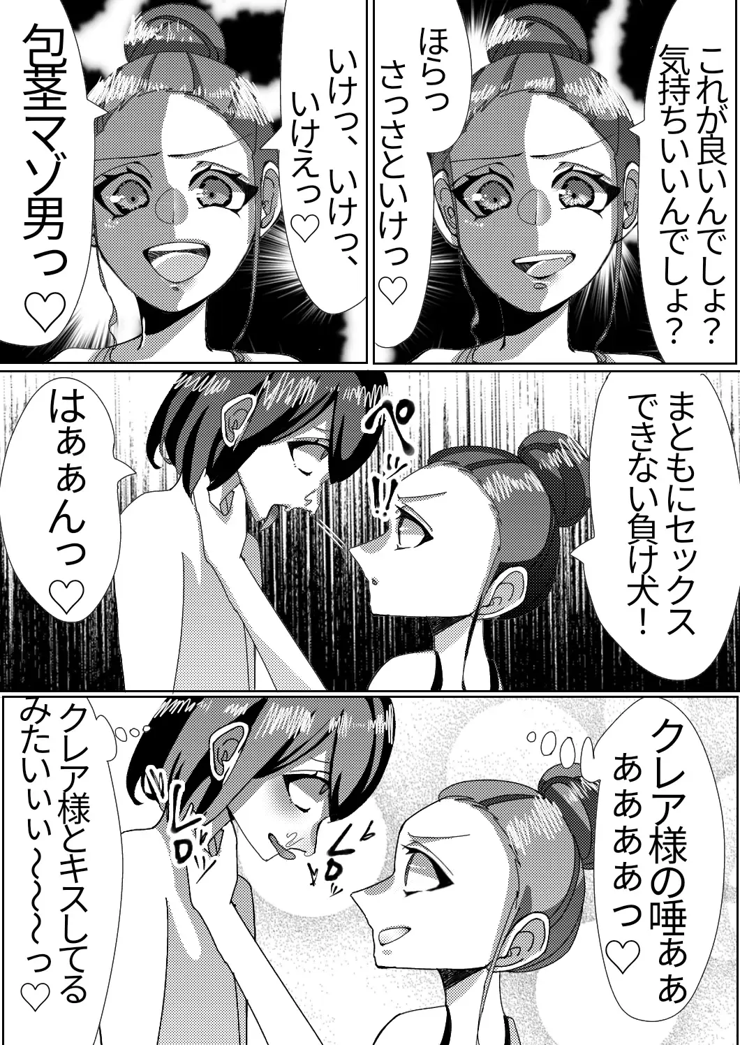 Spats-gata Kyouei Mizugi ga Eroi Onna Kyoushi Fhentai - Page 20