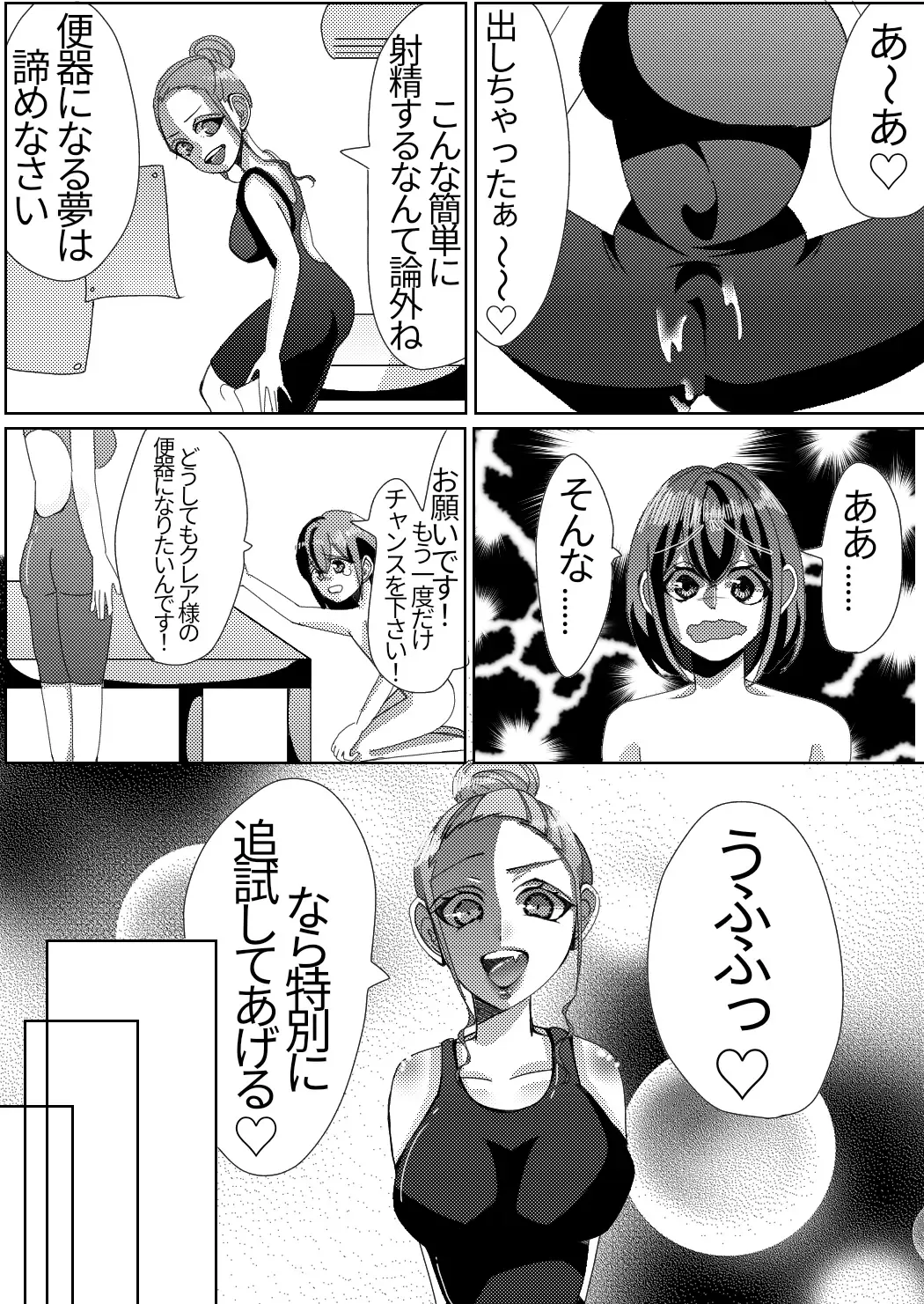 Spats-gata Kyouei Mizugi ga Eroi Onna Kyoushi Fhentai - Page 22