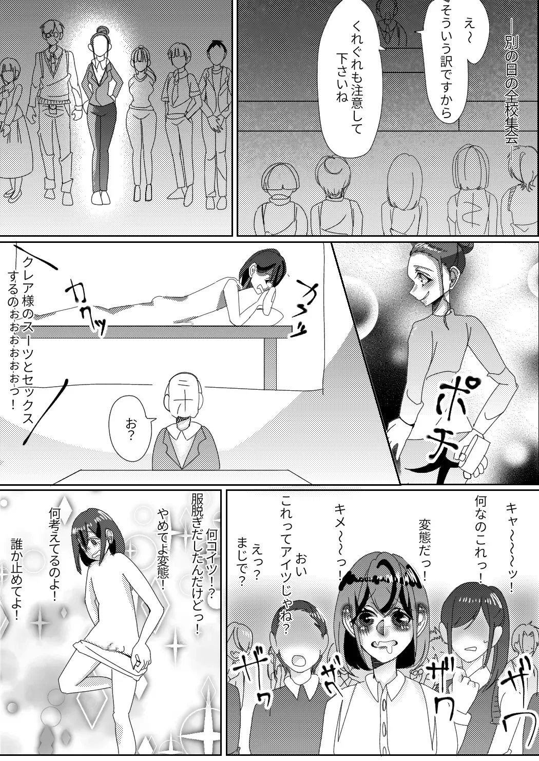 Spats-gata Kyouei Mizugi ga Eroi Onna Kyoushi Fhentai - Page 23