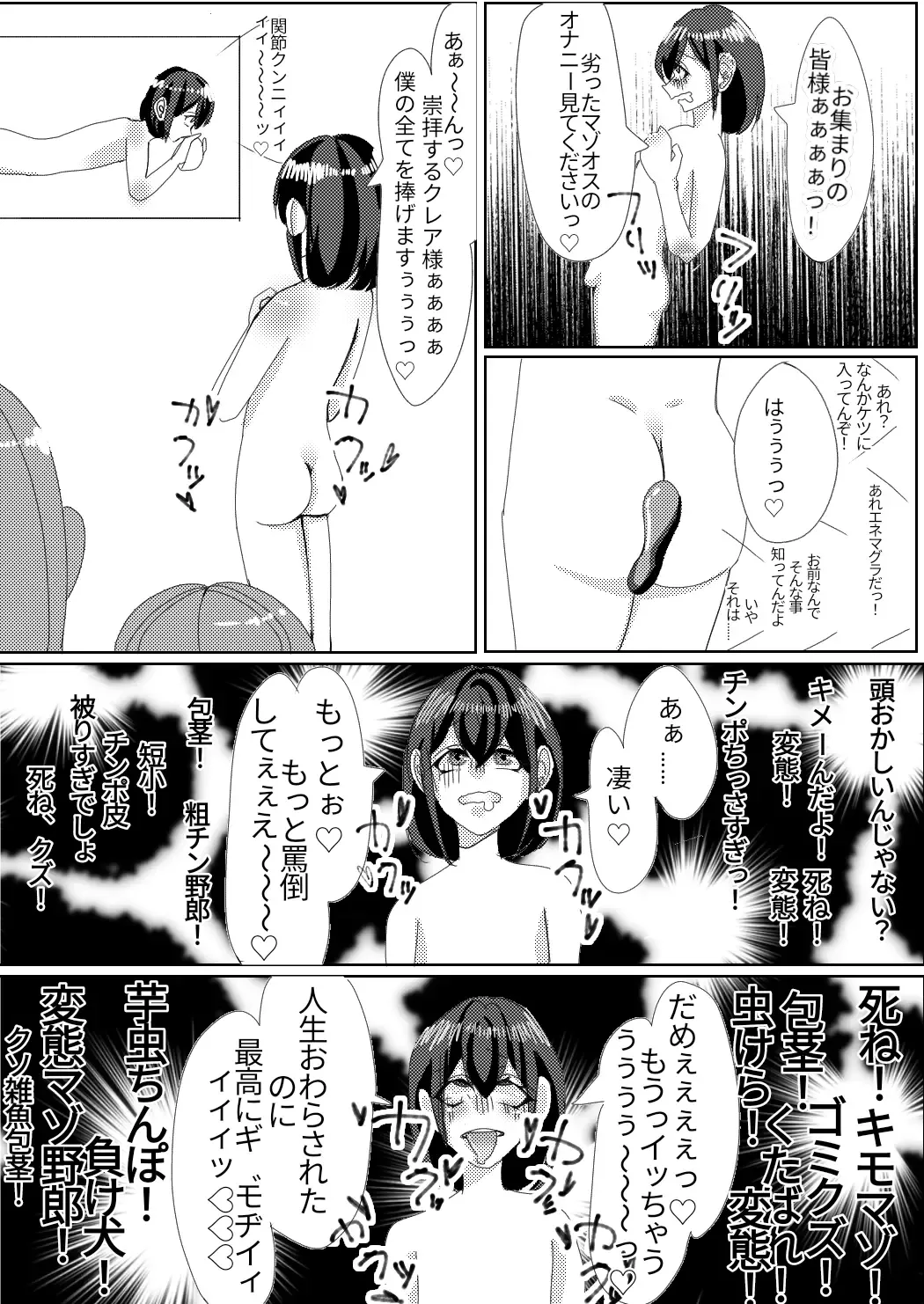 Spats-gata Kyouei Mizugi ga Eroi Onna Kyoushi Fhentai - Page 24