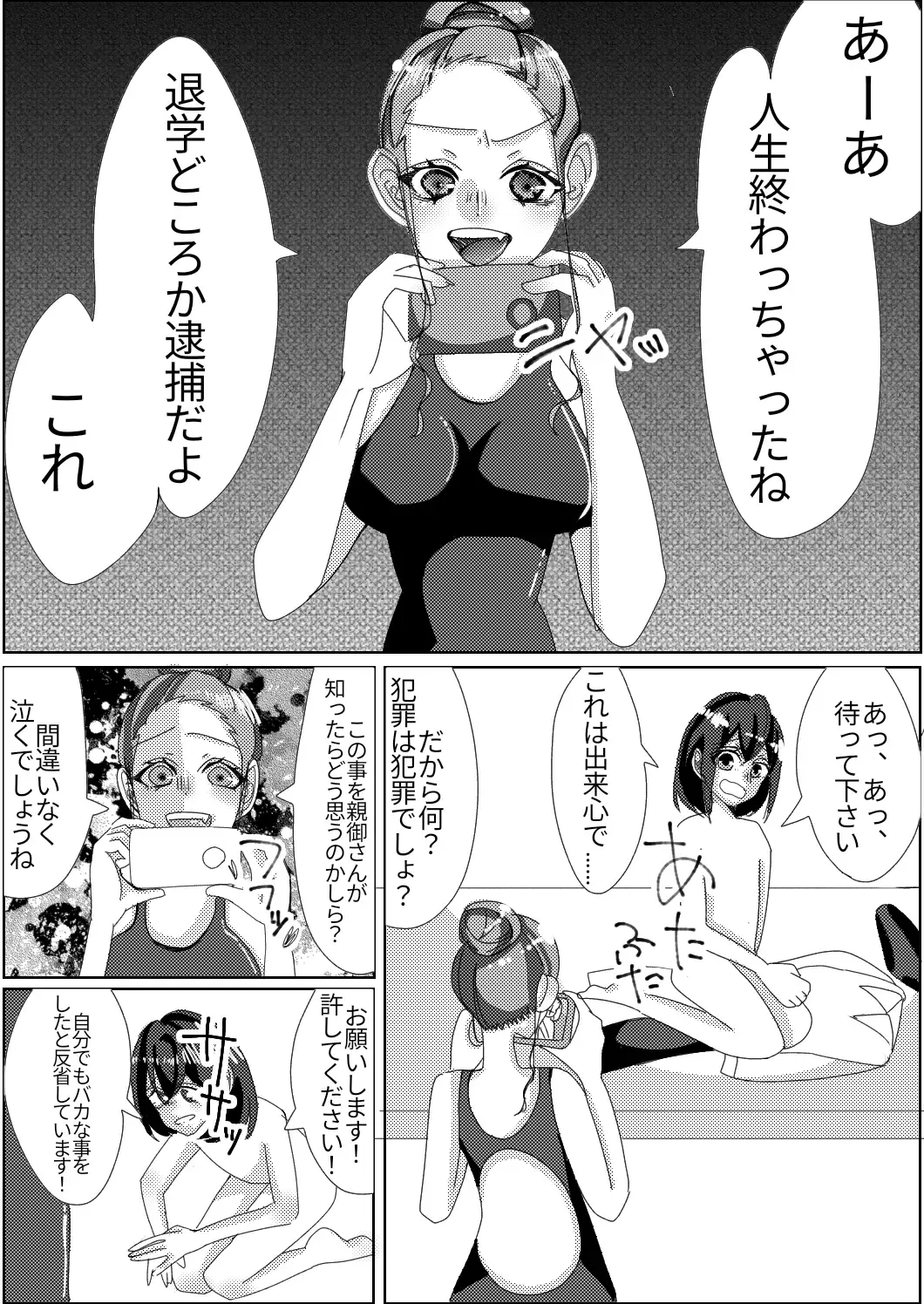 Spats-gata Kyouei Mizugi ga Eroi Onna Kyoushi Fhentai - Page 8