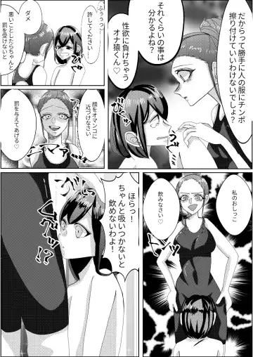 Spats-gata Kyouei Mizugi ga Eroi Onna Kyoushi Fhentai - Page 10