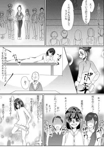 Spats-gata Kyouei Mizugi ga Eroi Onna Kyoushi Fhentai - Page 23