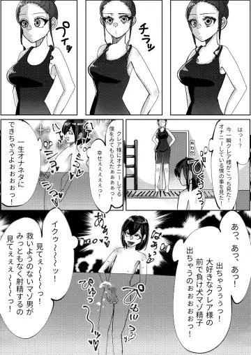 Spats-gata Kyouei Mizugi ga Eroi Onna Kyoushi Fhentai - Page 4
