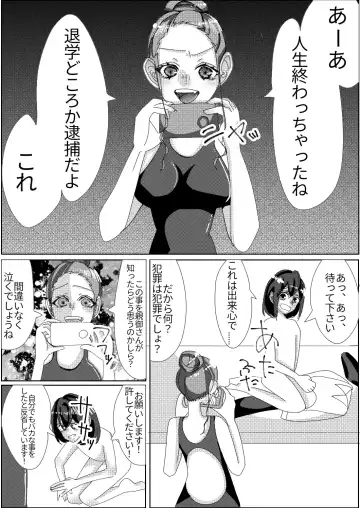 Spats-gata Kyouei Mizugi ga Eroi Onna Kyoushi Fhentai - Page 8