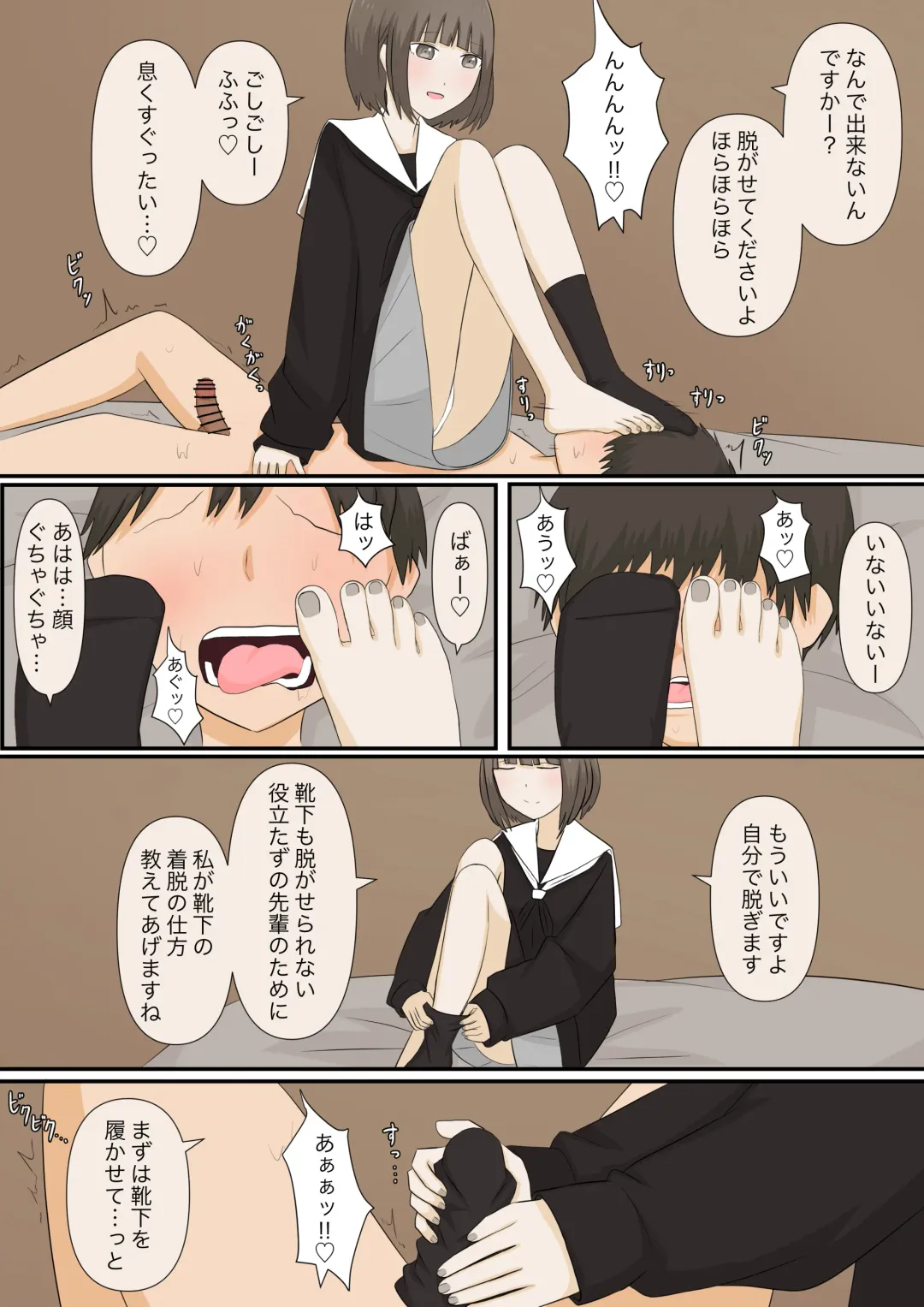 Ashizeme Kanojo _1 Fhentai - Page 13