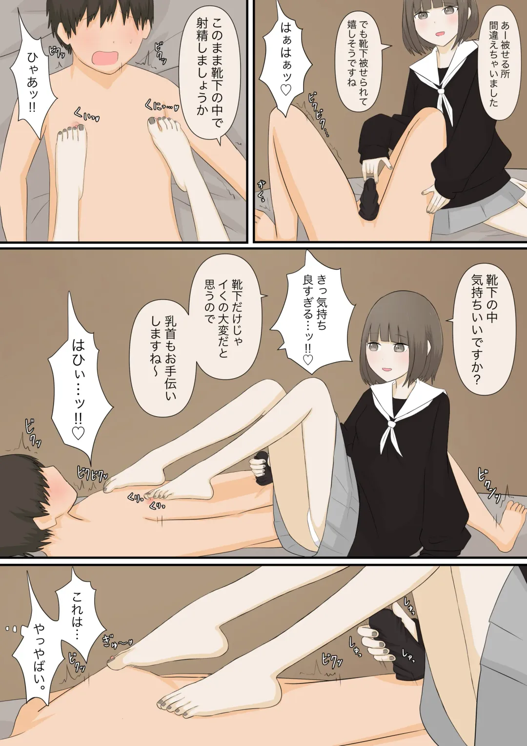 Ashizeme Kanojo _1 Fhentai - Page 14