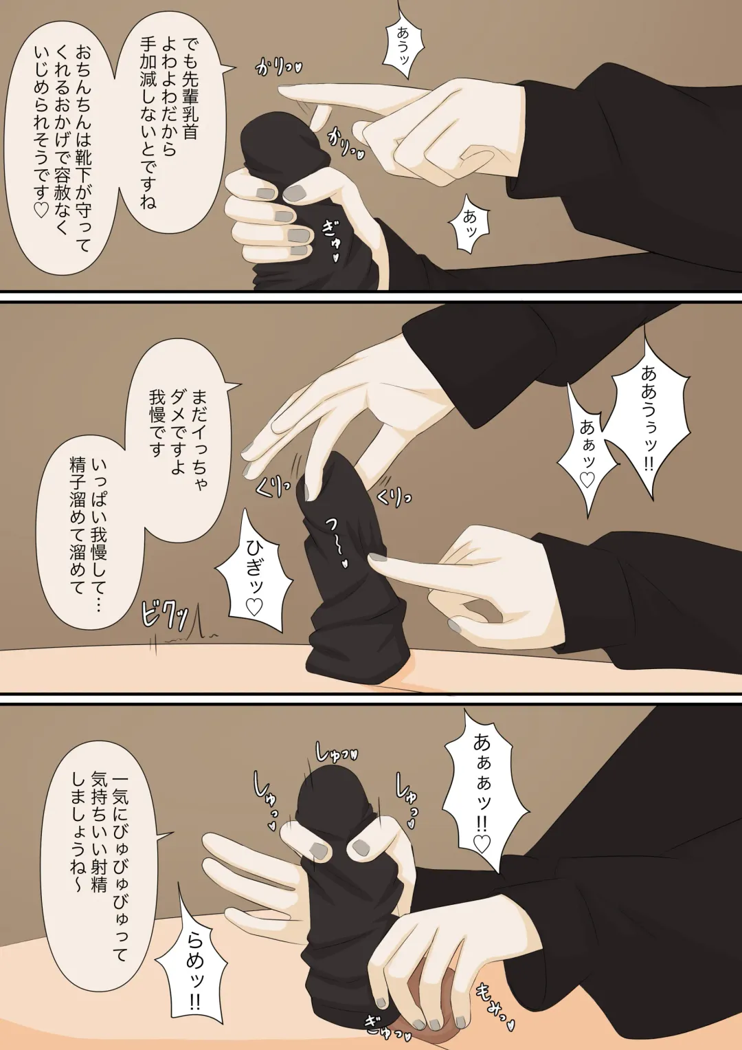 Ashizeme Kanojo _1 Fhentai - Page 15