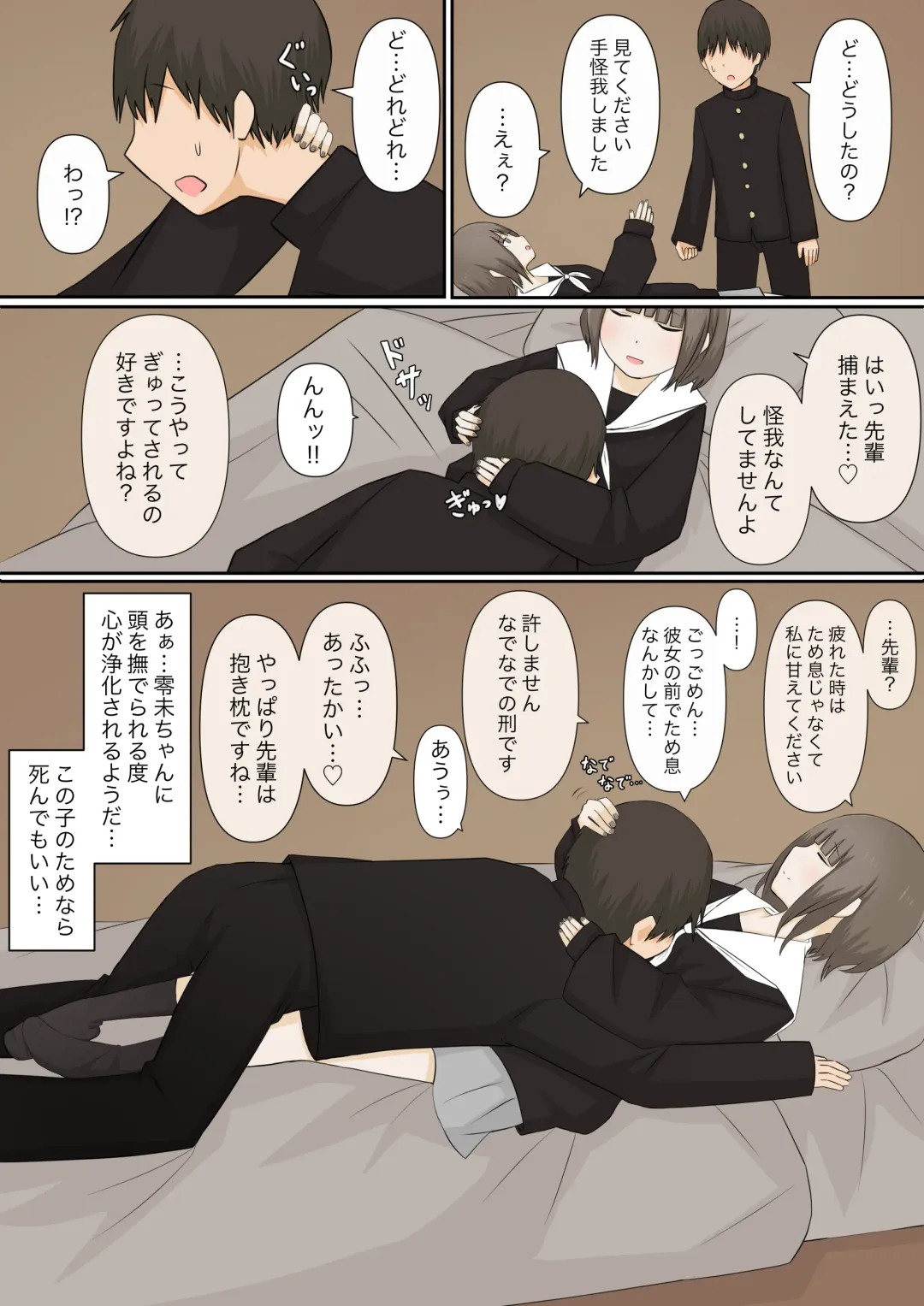 Ashizeme Kanojo _1 Fhentai - Page 5