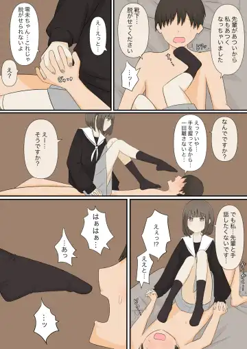 Ashizeme Kanojo _1 Fhentai - Page 11