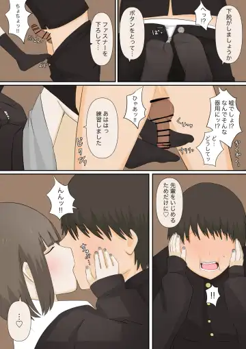 Ashizeme Kanojo _1 Fhentai - Page 8