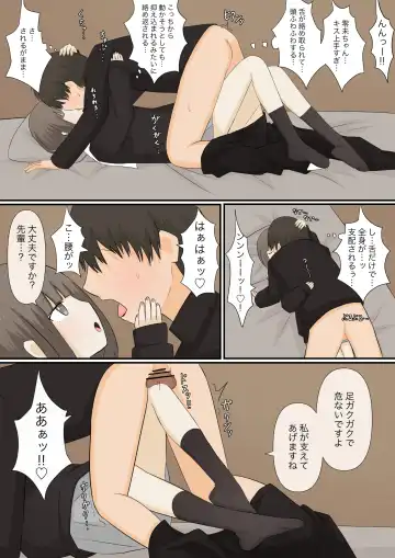 Ashizeme Kanojo _1 Fhentai - Page 9