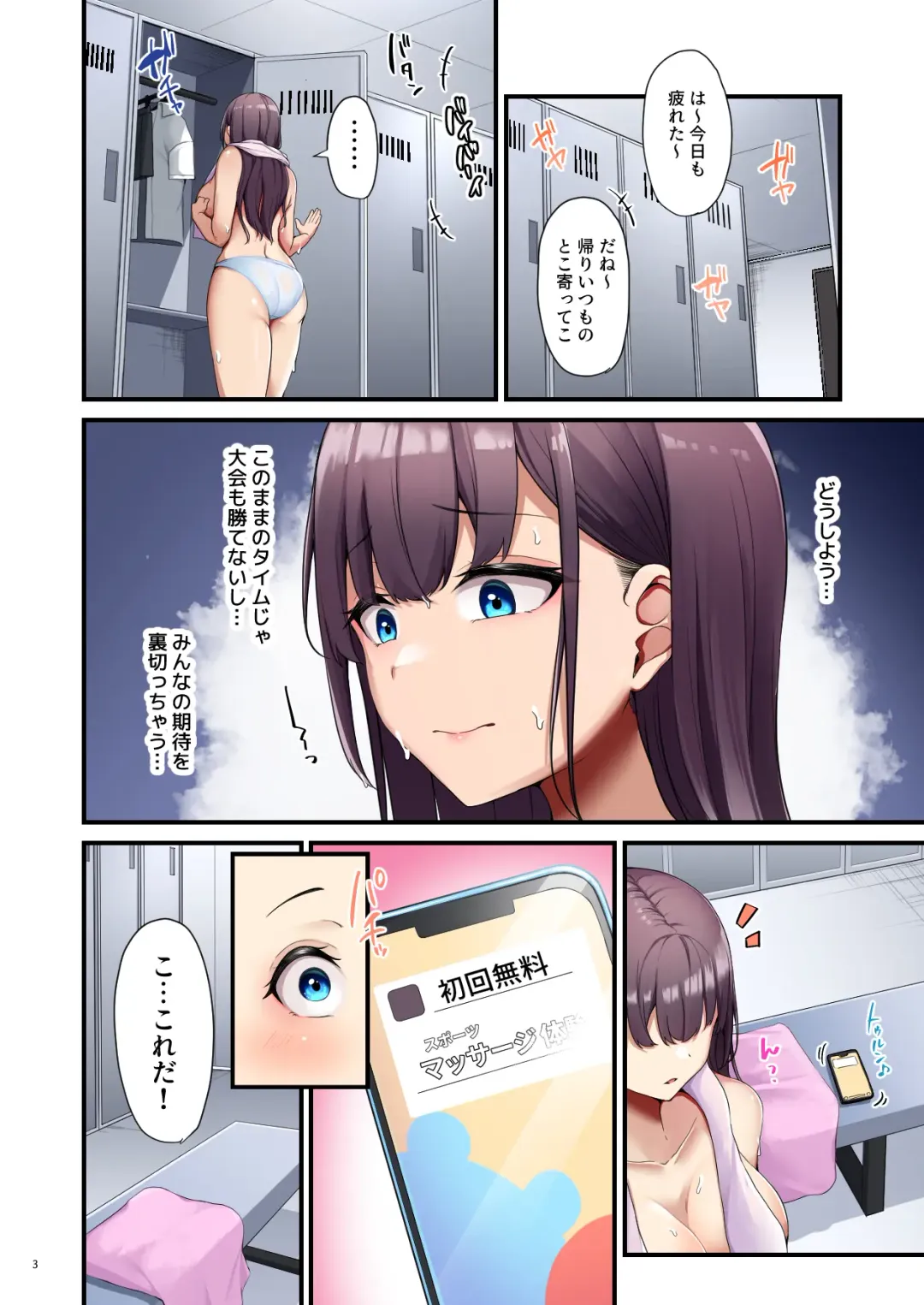 [Minato Yuu] Oil Massage no Toriko ni Natta Watashi Fhentai - Page 5