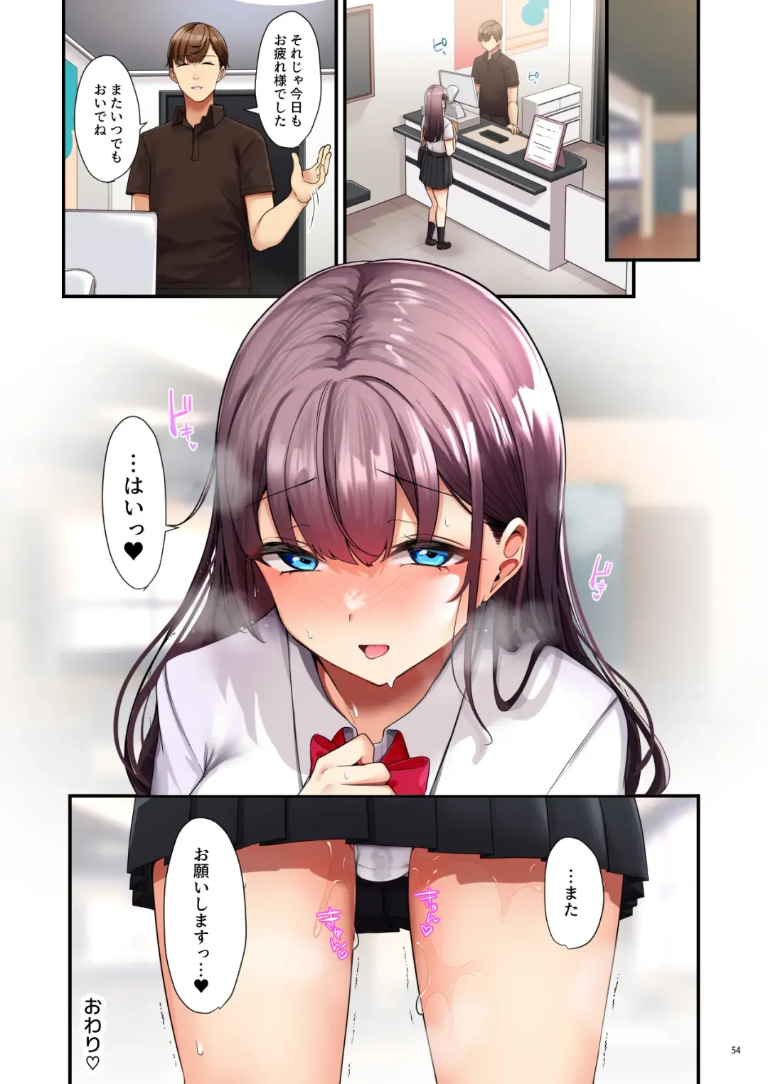 [Minato Yuu] Oil Massage no Toriko ni Natta Watashi Fhentai - Page 56