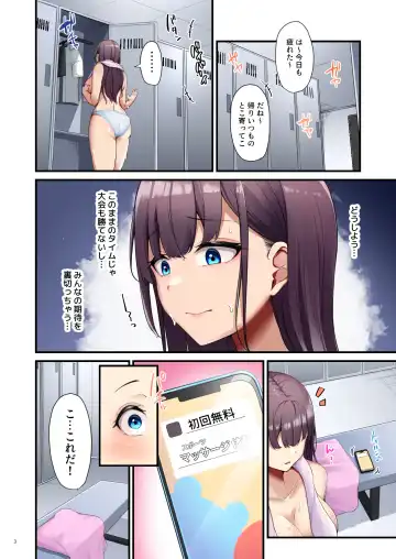 [Minato Yuu] Oil Massage no Toriko ni Natta Watashi Fhentai - Page 5