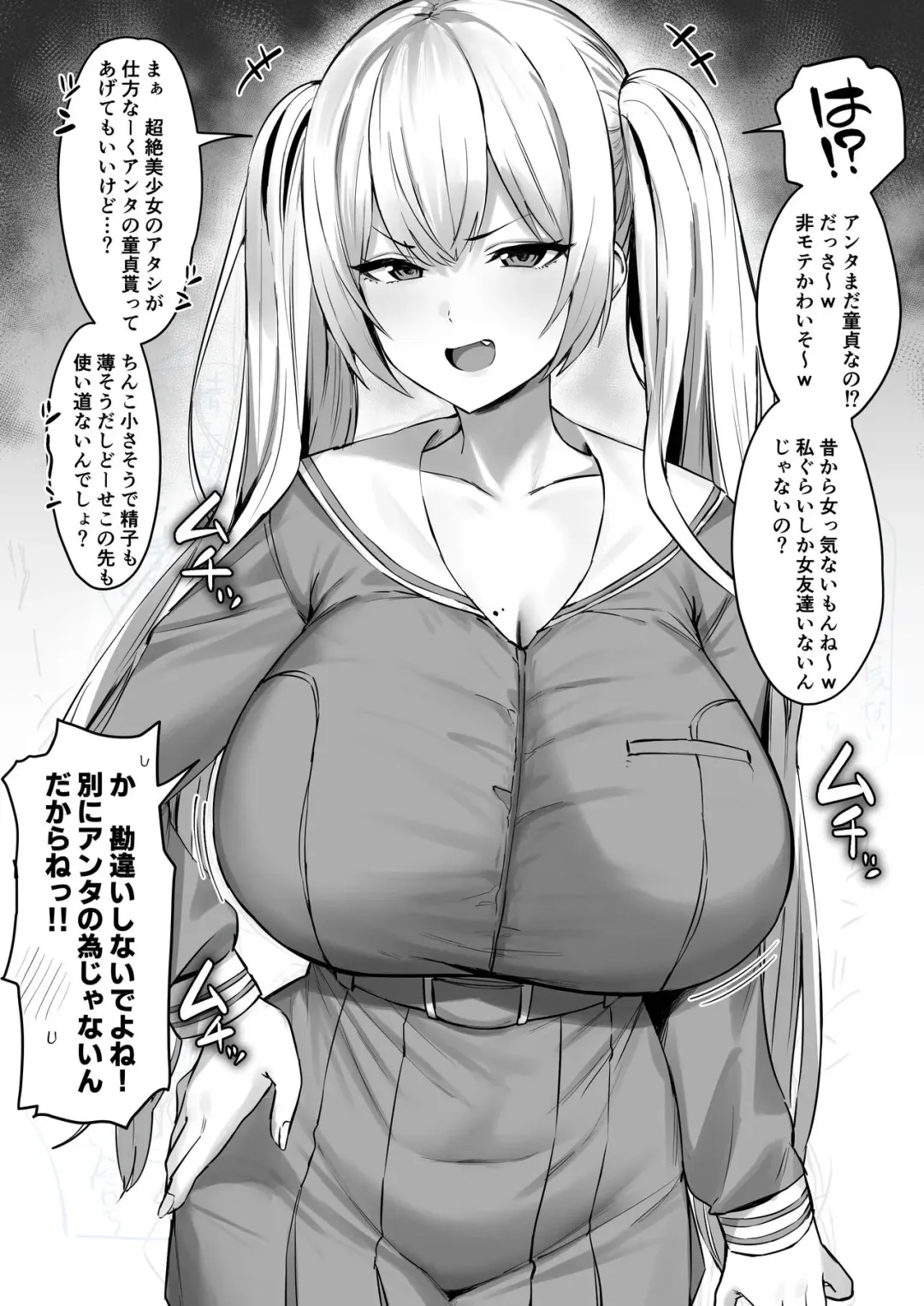 [Hotate-chan] Katte ni Doutei to Kanchigai Shite Kuru Kotekote no Tsundere Kinpatsu Twintail Fhentai - Page 1